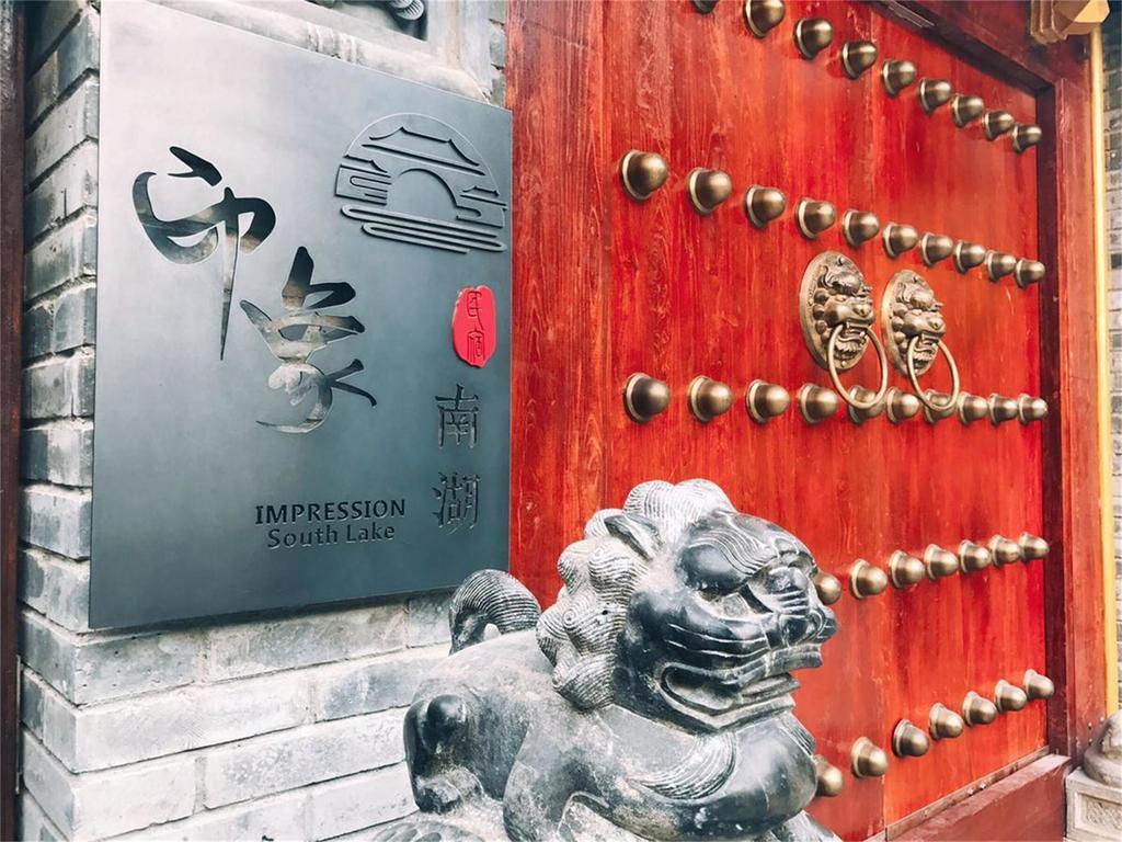 Xi'An Impression Nanhu Lake Homestay Buitenkant foto